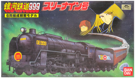 Bandai 銀河鐵道999模型 6輛編成