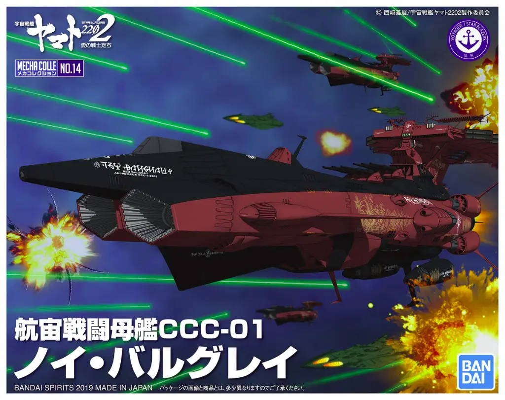 Bandai #14 Astro Battleship-Carrier CCC 01 Neu Balgray "Star Blazers"