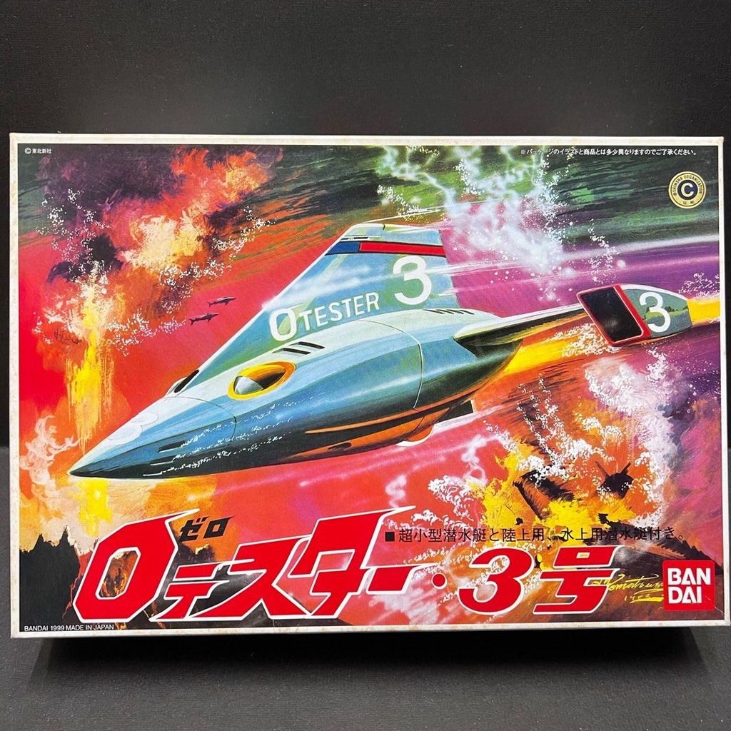 Vintage Super Robot Model Kit 1/144 Scale - Zero Tester 3