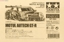 Tamiya 51584 田宮遙控車殼 RC 1/10 Motul Autech GTR R35 257mm