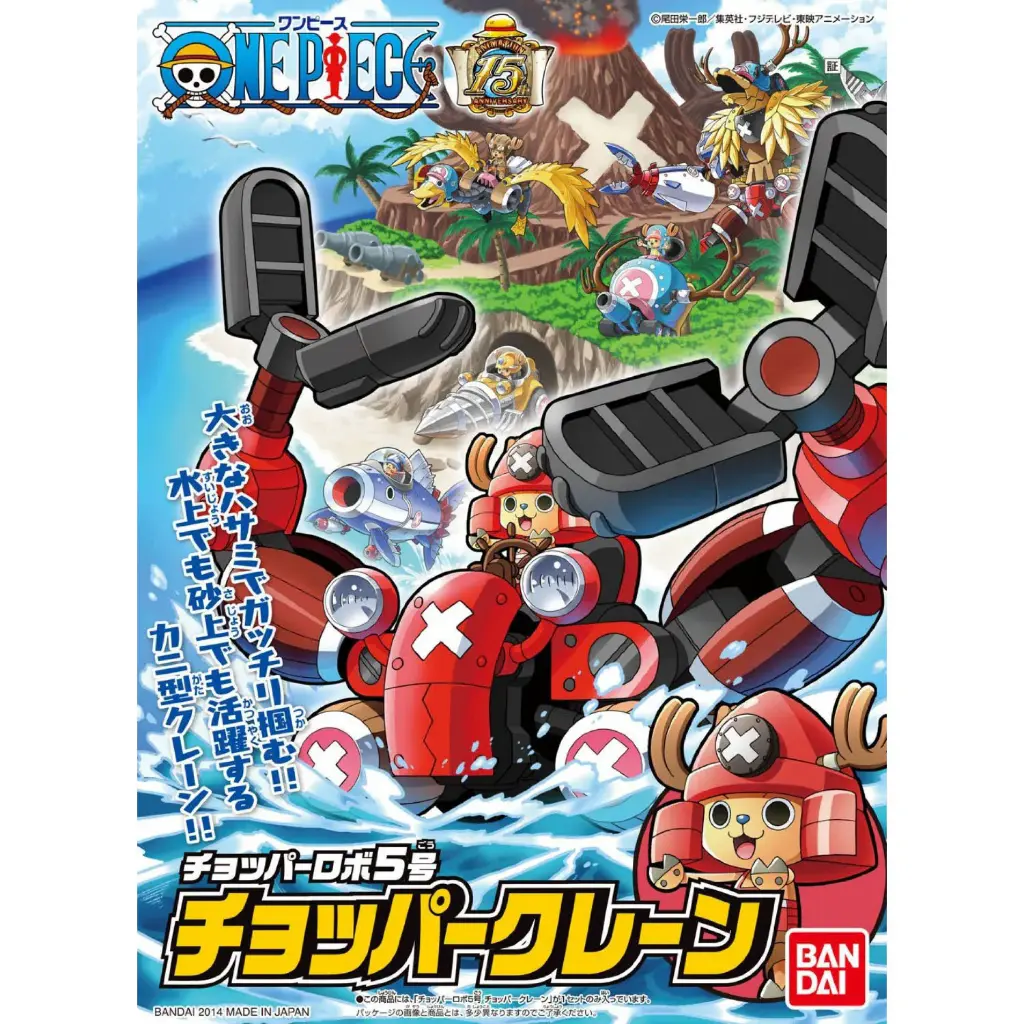 BANDAI ONE PIECE Chopper Robo No.5 Chopper Crane
