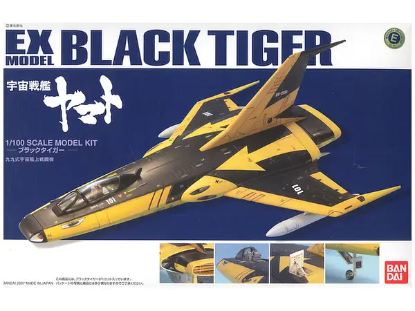 Bandai 1/100 宇宙戰艦大和號 地球防衛軍艦上攻擊機 黑老虎 Black Tiger