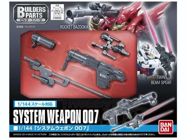Bandai Builders Parts 1/144 高達系統武器 007