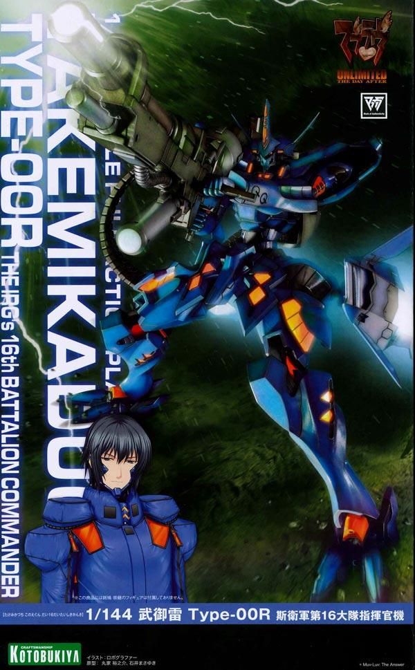 KOTOBUKIYA 1/144 MUV-LUV Takemikaduchi Type-00R konoe16 Commander