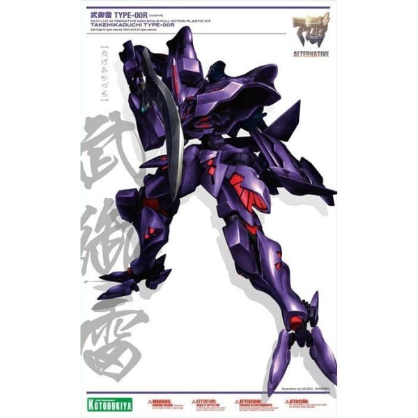 KOTOBUKIYA MUV-LUV Takemikaduchi Type-00R