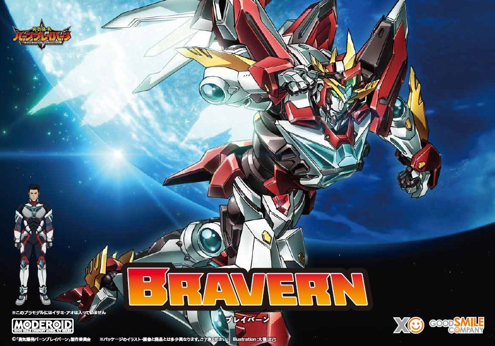 GoodSmile - MODEROID 《勇氣爆發 BANG BRAVERN》布雷邦