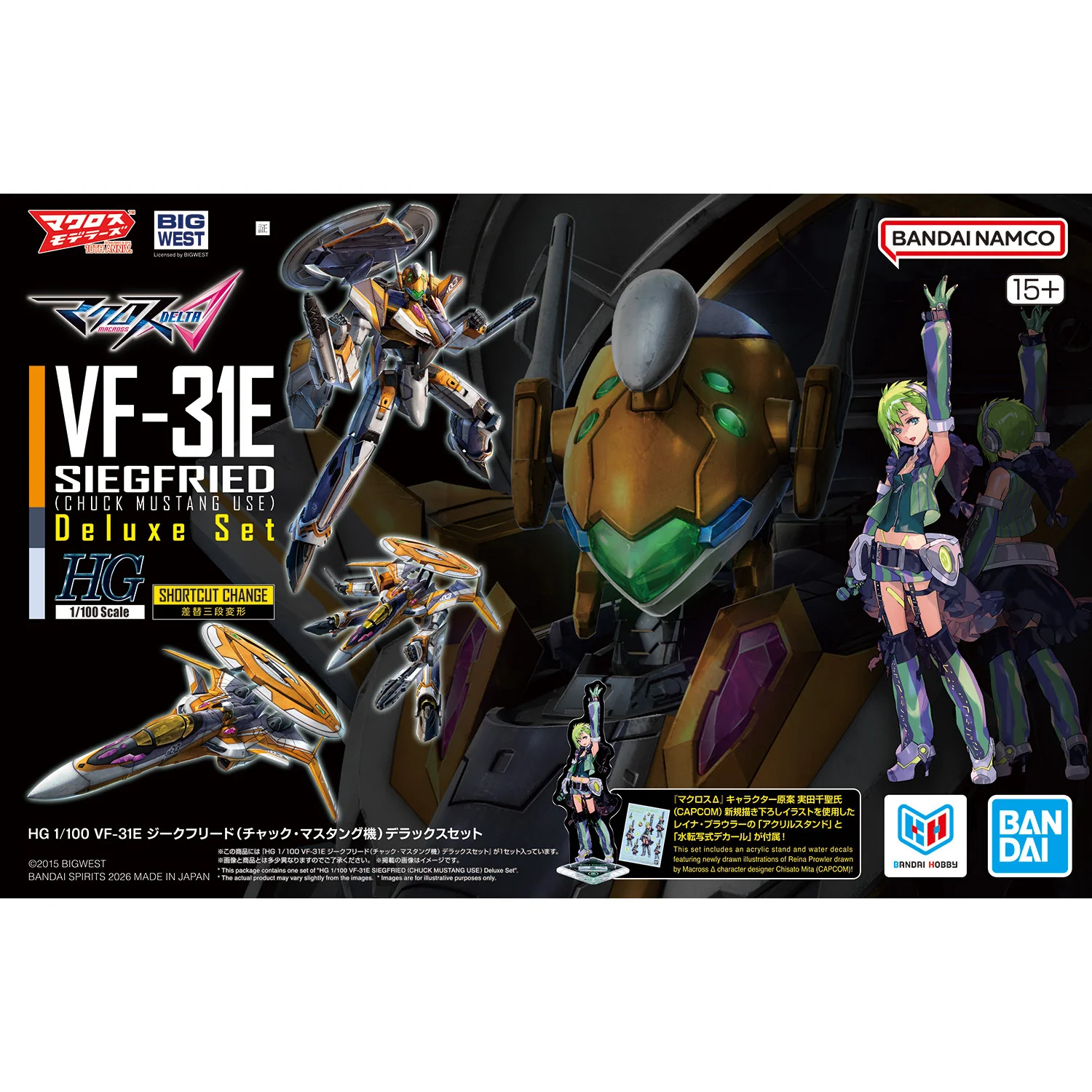 HG 1/100 VF-31E Siegfried (Chuck Mustang)  DX Set "Macross Delta"