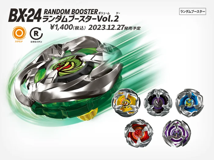 Takara Tomy 爆旋陀螺X - BX-24 隨機陀螺 Vol.2 (全套6款)