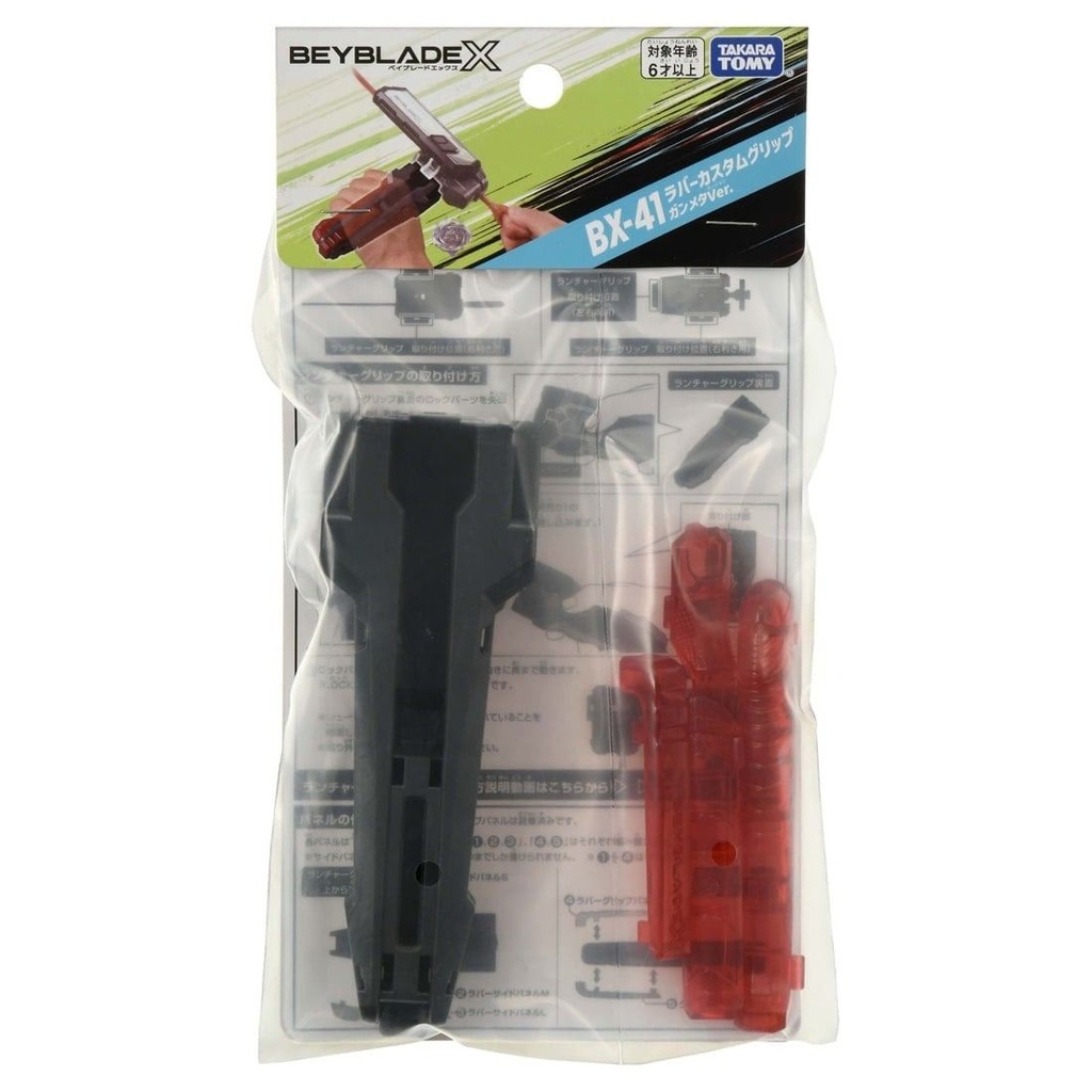 Takara Tomy 爆旋陀螺X - BX-41 橡膠爆旋手柄 青銅色ver.