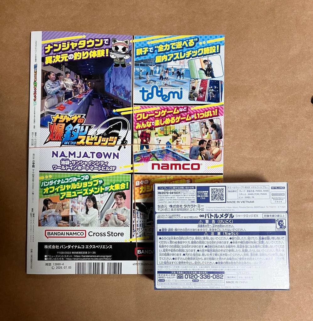 Takara Tomy 爆旋陀螺X - 爆釣 1-80GF 金王牌釣手歡釣水族館遊戲情報專集 VOL.2：附錄組