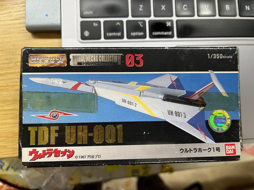 Bandai 2000 鹹蛋超人七星俠 超合金飛機系列 罕有 懷舊 HG 鹹蛋超人 Ultraman Seven (Metal Mecha Collection 03) 1/350 scale 戰機123號 TDF UH-001