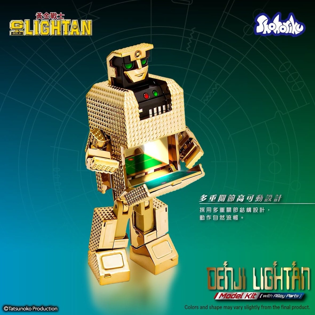 _預訂 - 砌合金 SHOHORIKU LIMITED - 電磁戰士（附有壓鑄合金零件） 