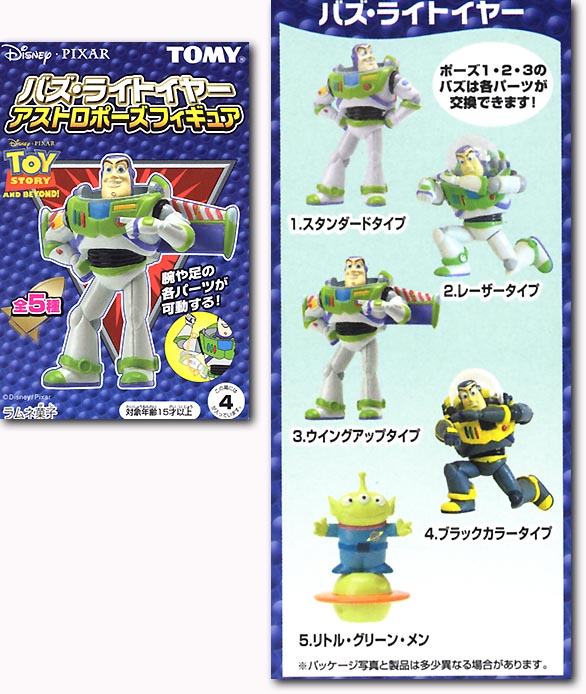 TOMY 2005 反斗奇兵 巴斯光年 星際姿勢 盒玩/食玩公仔（Buzz Lightyear Astro Pose Figure）