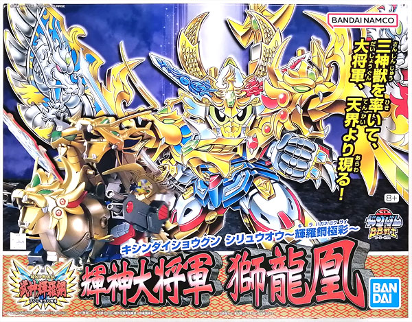 SD Gundam BB Senshi 167 Kijin DaiShogun Siryuhou Kirahagane Goksai
