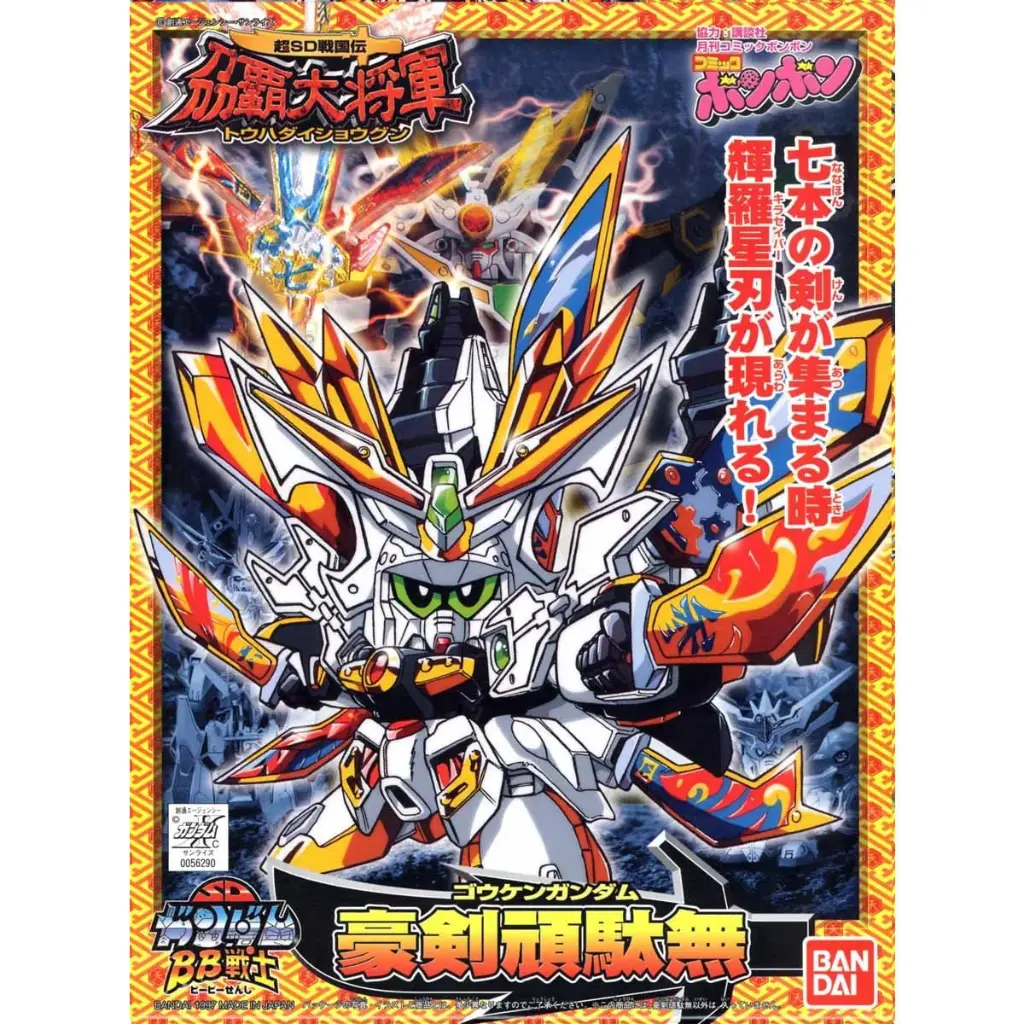 SD Gundam BB Senshi 172 Gouken Gundam Kirakou Gokusai Ver. "Cho SD Sengokuden: Toha Daishogun Hen"