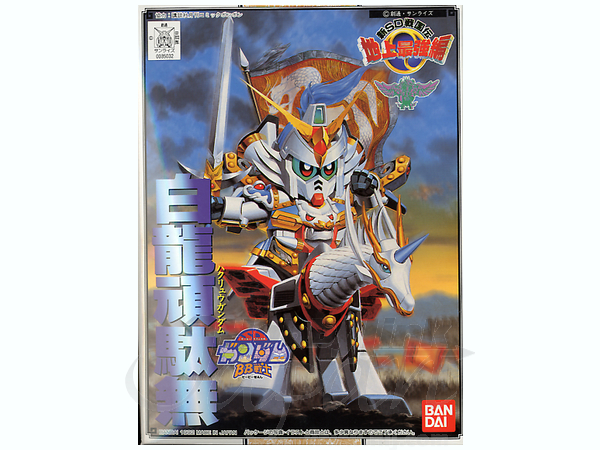 SD高達 BB戰士 (紅LOGO) 白龍頑駄無 (新SD戰國傳地上最強篇)97