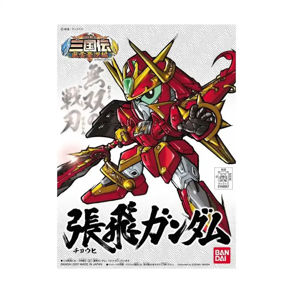 SD BB 301 BB Fighter Sangokuden Fuungouketsu Super Deformed Zhang Fei