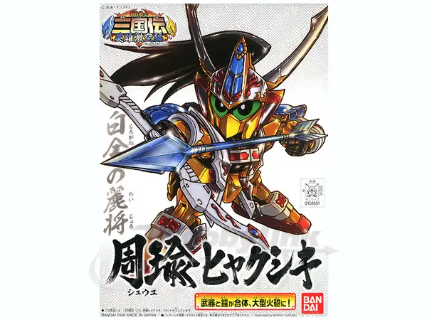 SD高達 BB戰士 315 三國傳 英雄激突編 周瑜 百式