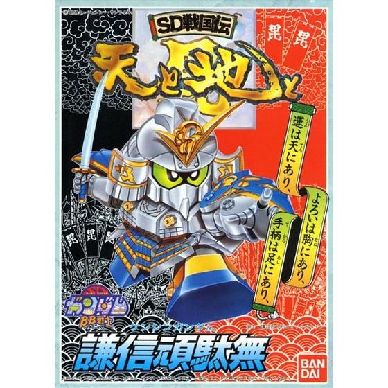 SD高達 BB戰士 謙信頑馱無 (SD戰國傳天與地篇) 056
