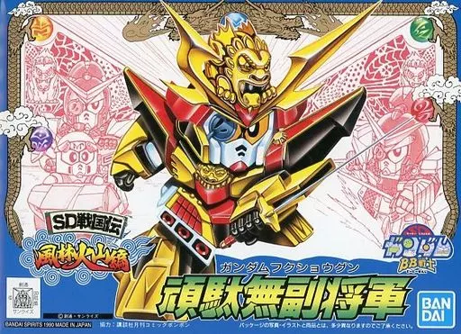 SD BB Senshi Gundam Fukushogun 066