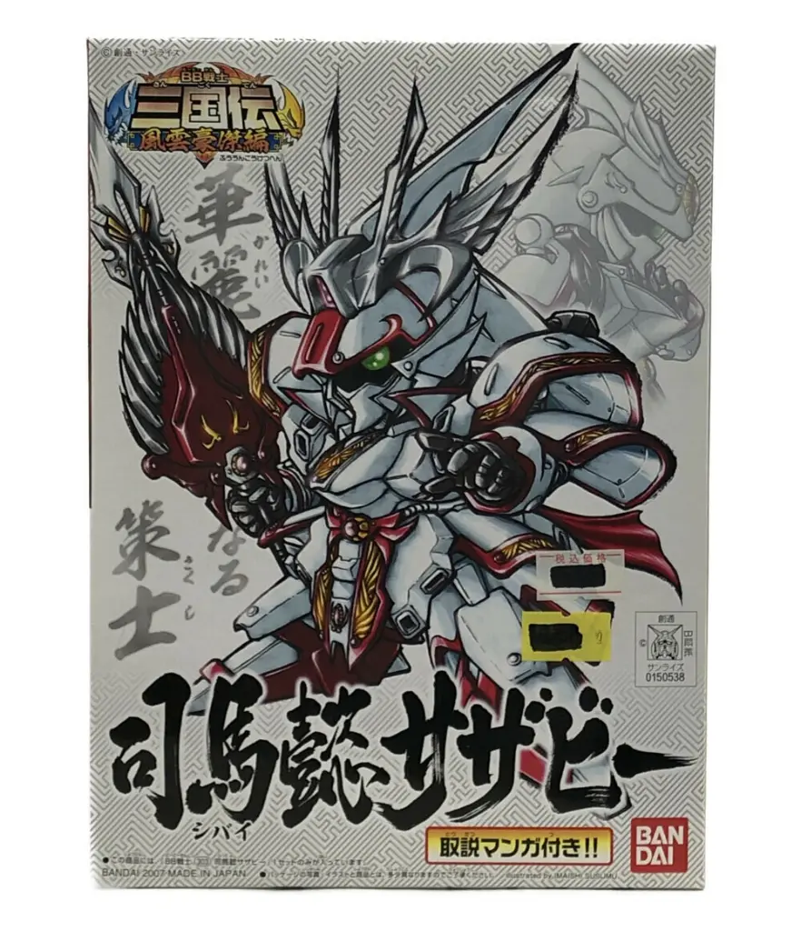SD BB Senshi 303 Shiba-I Sazabi