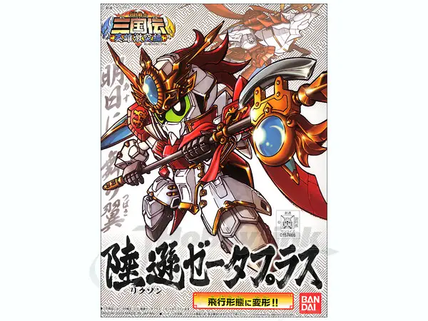 SD高達 BB戰士 三國傳 陸遜 Zeta Plus 319
