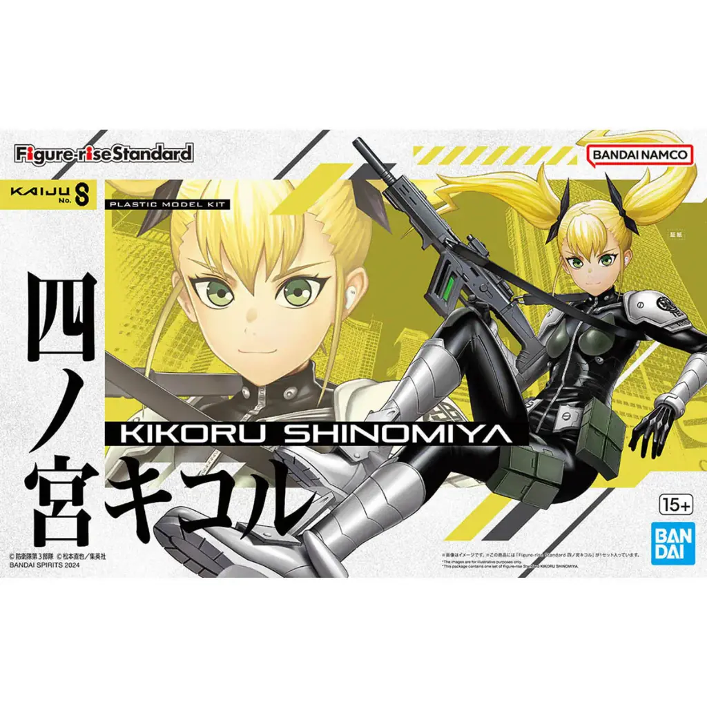 Figure-rise 標準系列四之宮奇可露