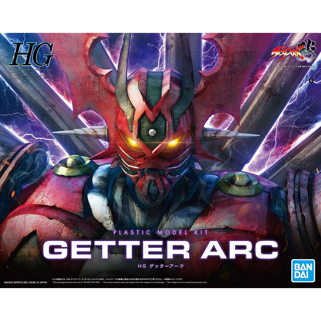 HG 三一萬能俠ARC
