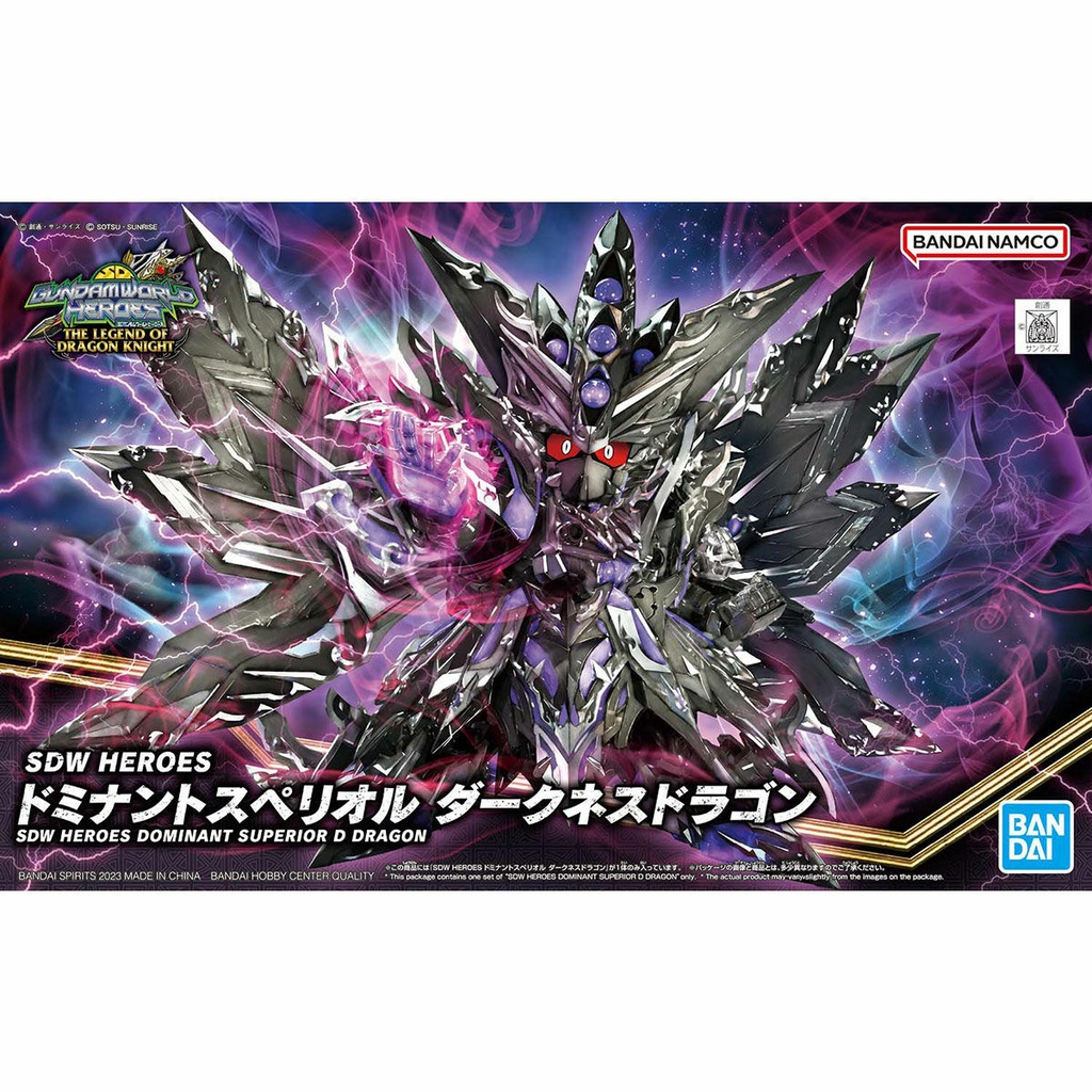 SD高達世界 群英集霸道卓越暗黑龍