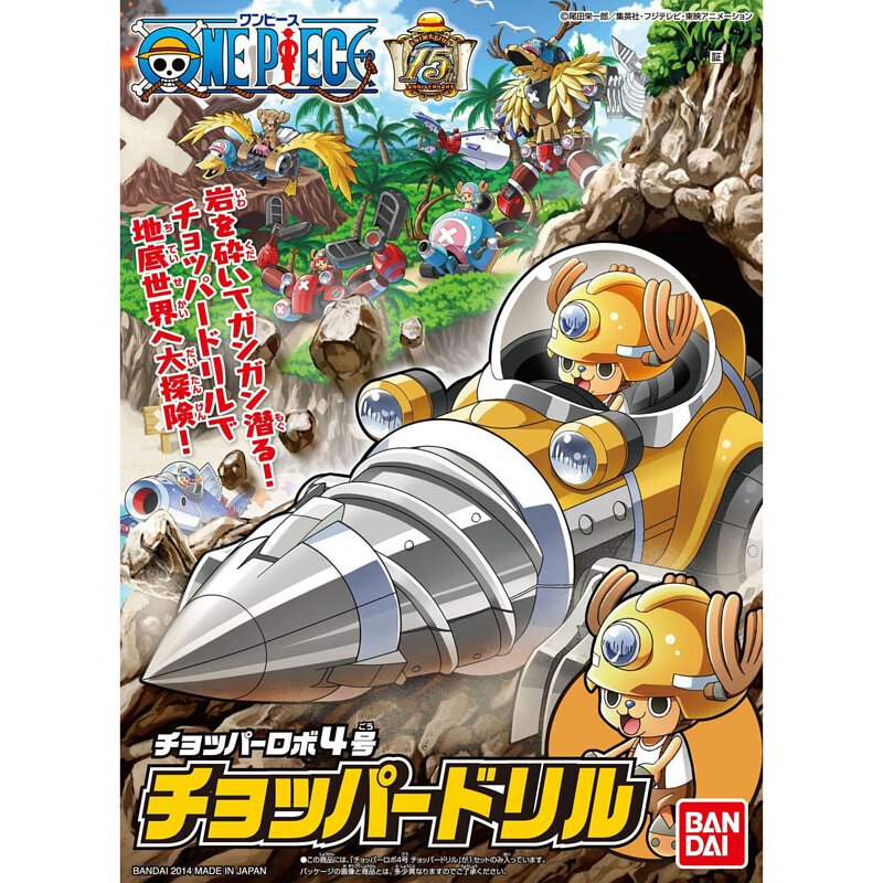 海賊王索柏機械人4號機索柏斬波器鑽