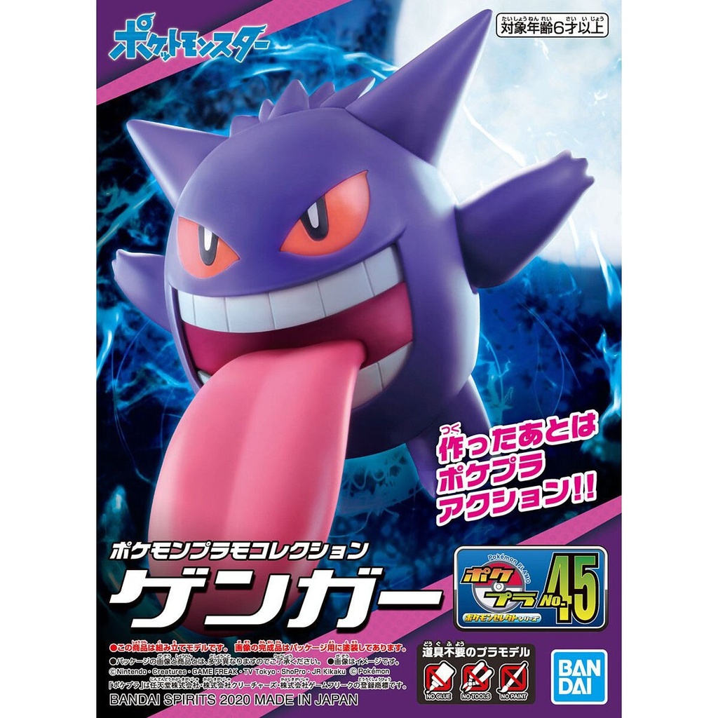 Pokemon PLAMO COLLECTION 45 SELECT SERIES GENGAR