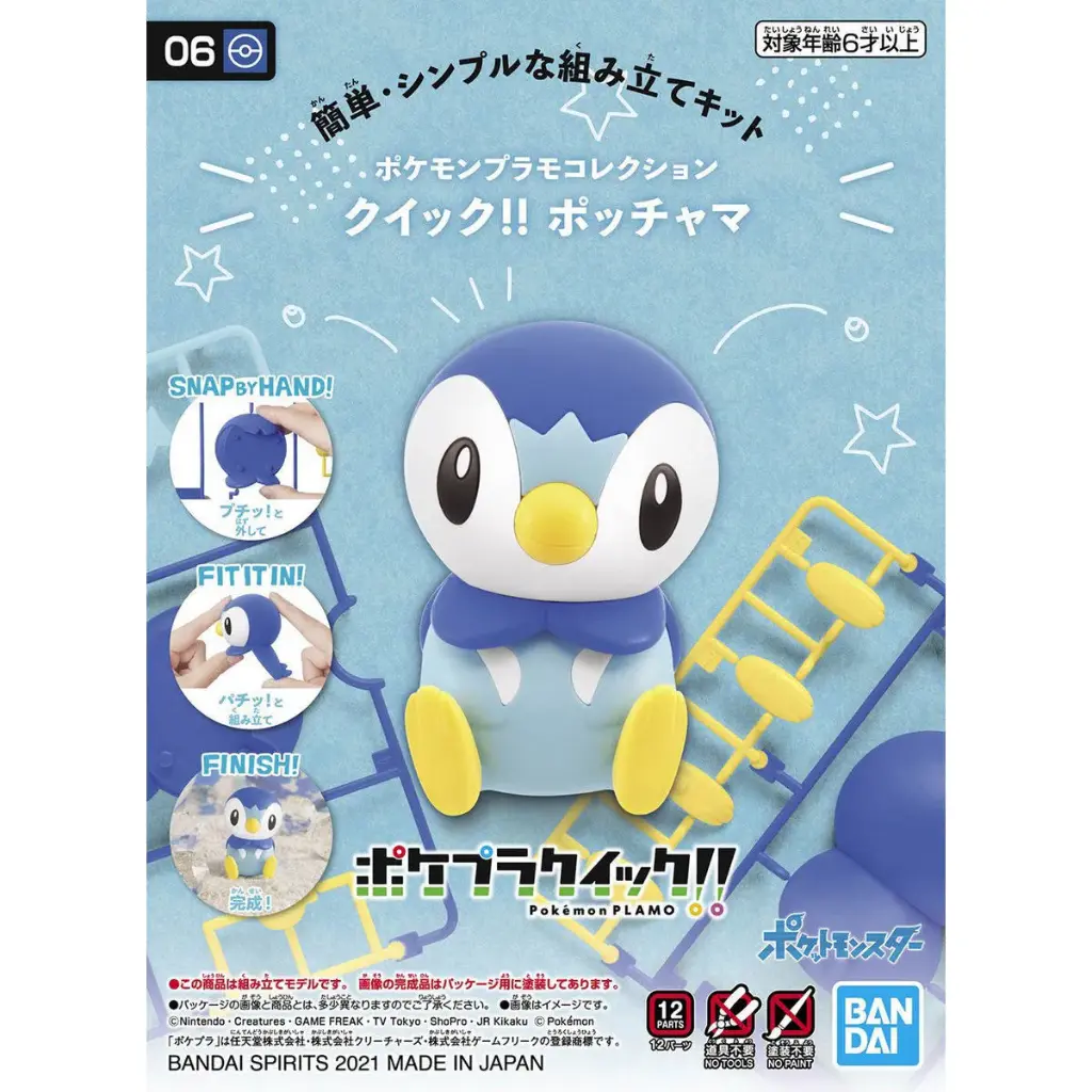 精靈寶可夢模型系列 QUICK!! 006 波加曼