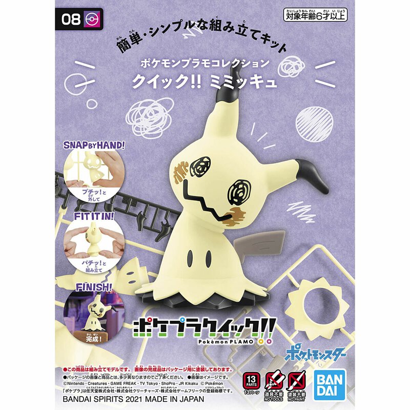 精靈寶可夢模型系列 QUICK!! 008 謎擬Q