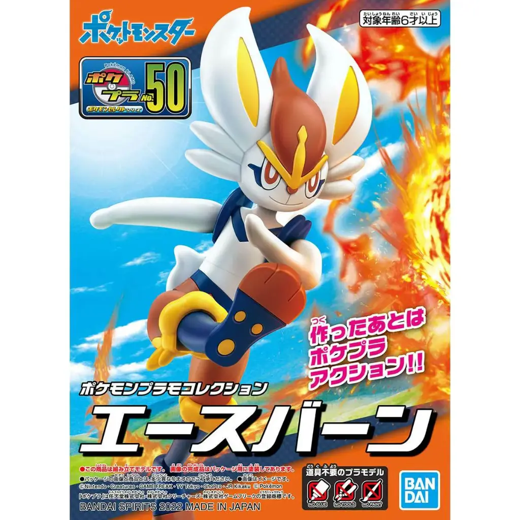精靈寶可夢模型系列 050 閃焰王牌