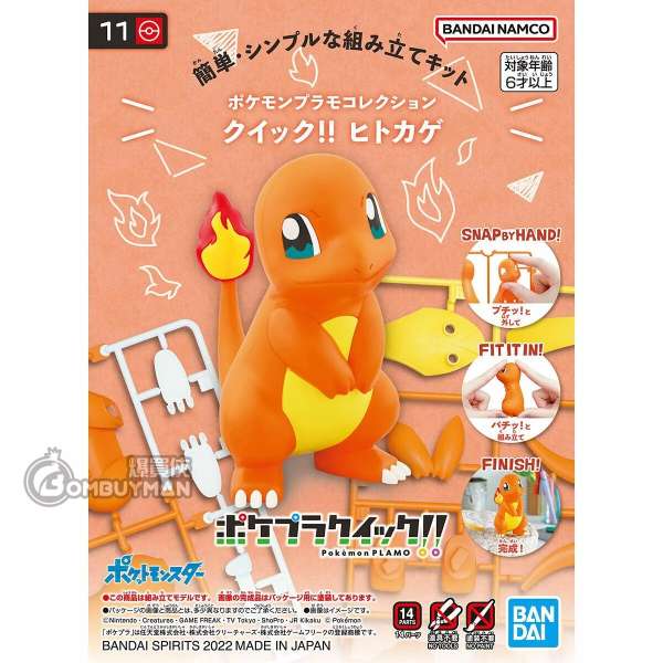 精靈寶可夢模型系列 QUICK!! 011 小火龍