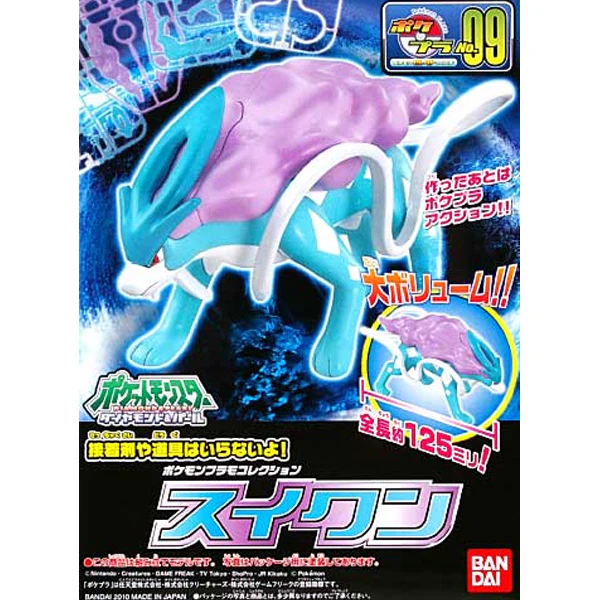 精靈寶可夢模型系列 009 水君