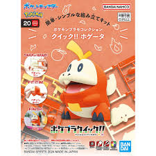 精靈寶可夢模型系列 QUICK!! 020 呆火鱷