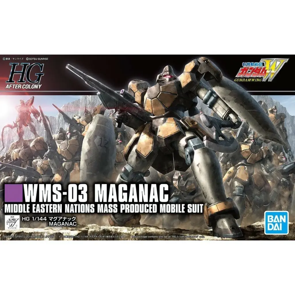 HGAC 1/144 馬格納克