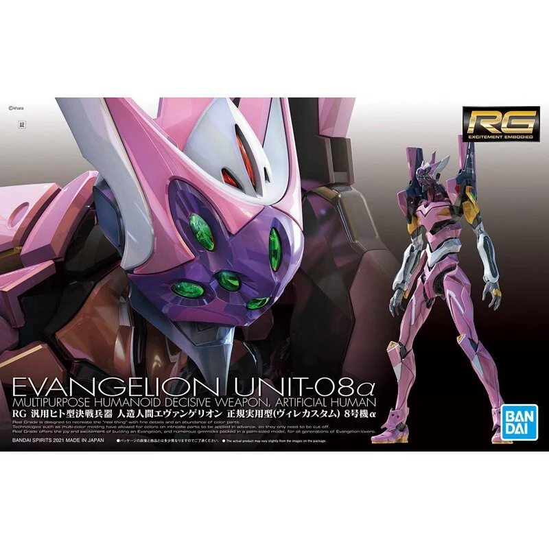 RG Multipurpose Humanoid Decisive Weapon, Artificial Human Evangelion Unit-08a