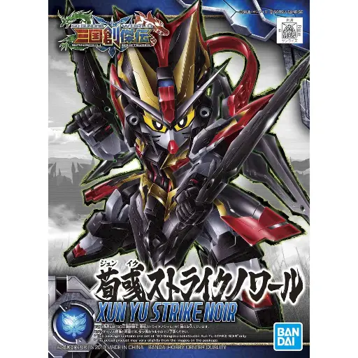 [BA-582997] SD 三國創傑傳伝 荀彧突擊高達羅亞