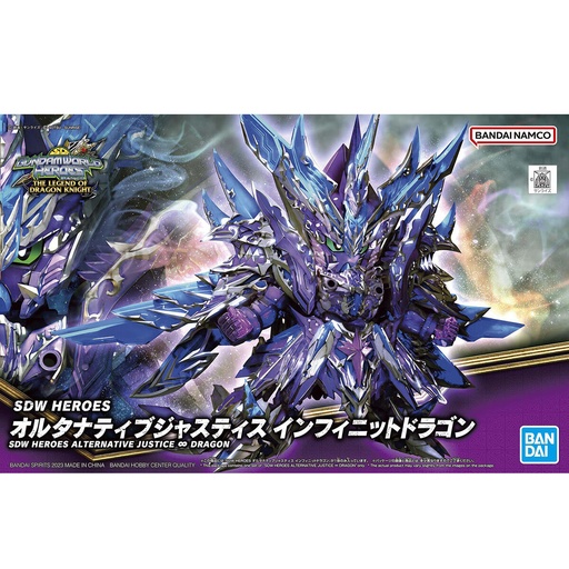 [BA-642646] SD高達世界 群英集異變正義無限龍