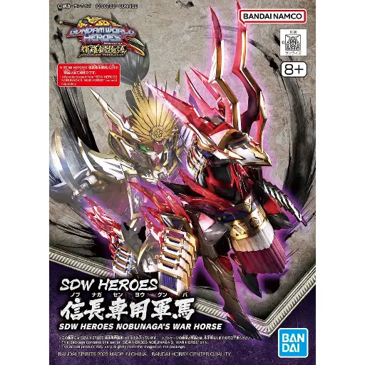 [BA-657190] SD高達世界 群英集信長的戰馬