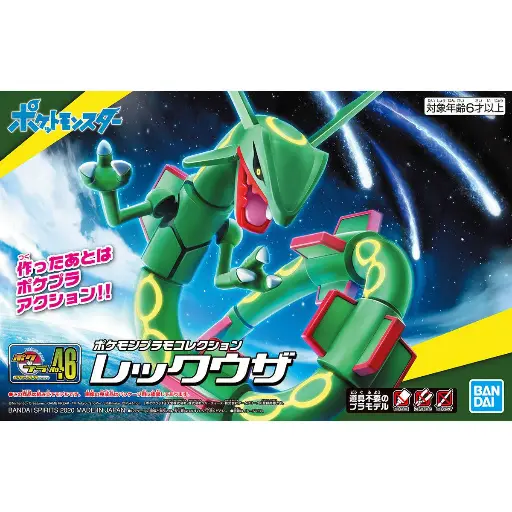 [BA-607638] 精靈寶可夢模型系列 046 烈空座