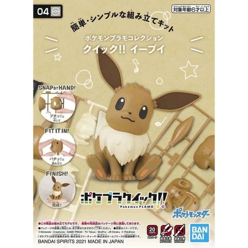 [BA-607737] 精靈寶可夢模型系列 QUICK!! 004 依貝