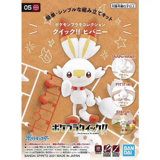 [BA-615558] 精靈寶可夢模型系列 QUICK!! 005 炎兔兒