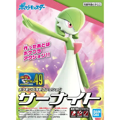 [BA-620781] 精靈寶可夢模型系列 049 沙奈朵