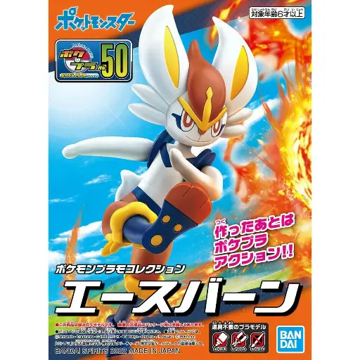 [BA-621771] 精靈寶可夢模型系列 050 閃焰王牌