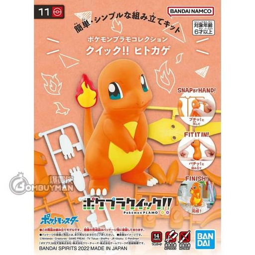 [BA-633668] 精靈寶可夢模型系列 QUICK!! 011 小火龍