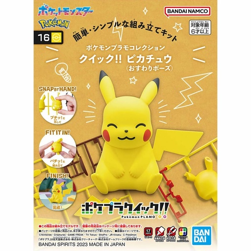 [BA-657015] 精靈寶可夢模型系列 QUICK!! 016 比卡超 (安坐姿勢)