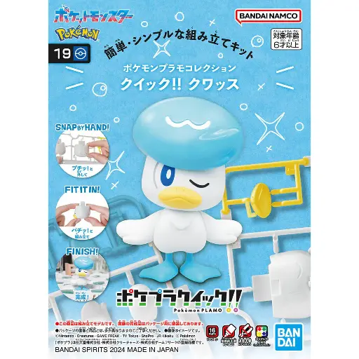 [BA-666970] 精靈寶可夢模型系列 QUICK!! 019 潤水鴨